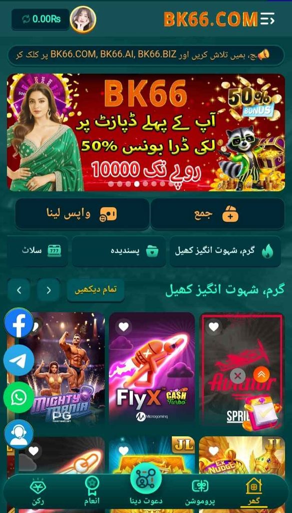This image shows the different game categories available on BK66, giving users more choices to explore and enjoy on their mobile phones.