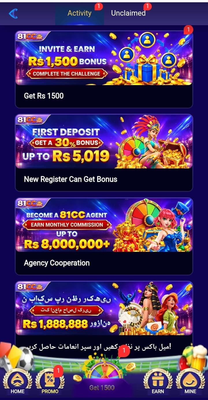 81CC Game promotion section highlighting current offers, bonus deals, referral opportunities, and special rewards in an easy-to-browse layout.